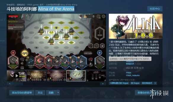 卡牌构建游戏《斗技场的阿利娜》今年将登陆主机平台