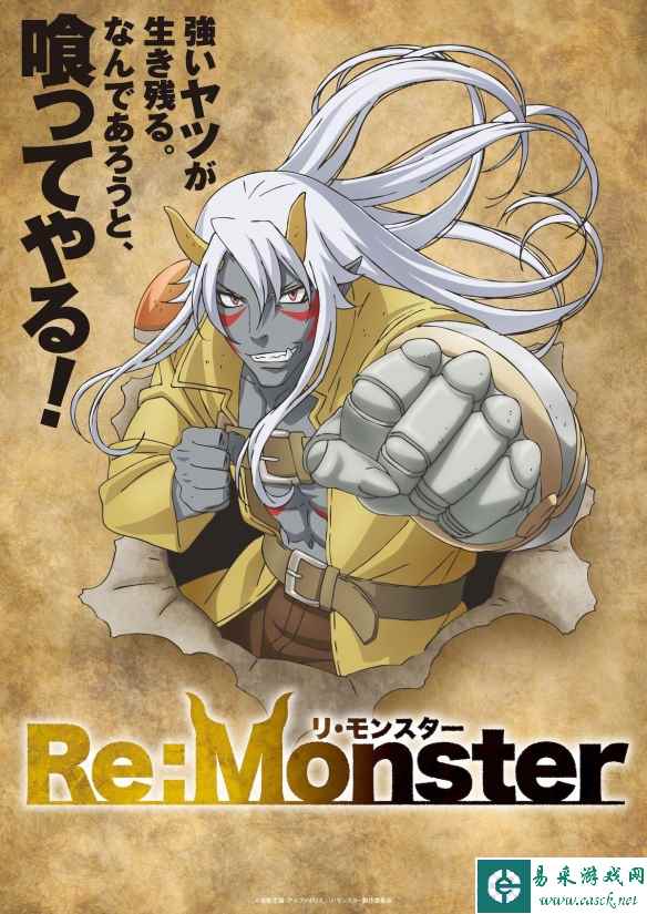 转生哥布林下克上!《怪物转生》TV动画化预告 海报