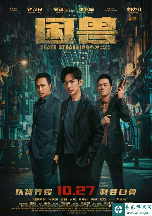 《困兽》曝“全员狠人”海报 角色神情严肃暗流汹涌