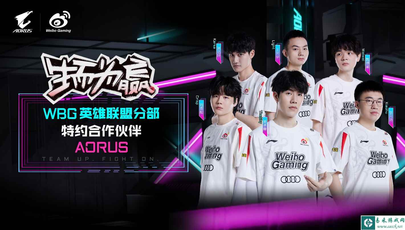 技嘉AORUS官宣成为WBG英雄联盟分部特约合作伙伴