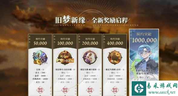 《山海镜花》回归版公测福利内容分享2023