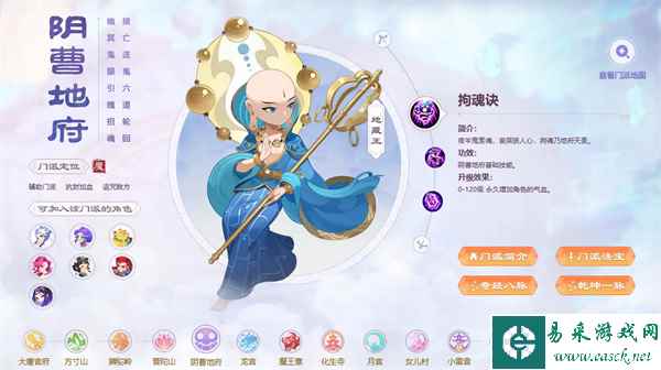 梦幻西游阴曹地府技能加点推荐