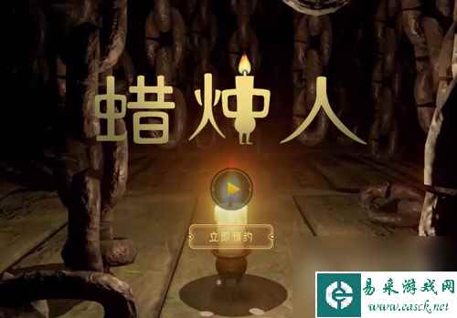 《蜡烛人》第三章蜡烛位置详情