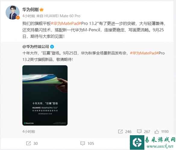 易采游戏网