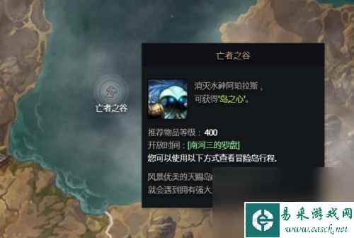 《命运方舟》亡者之谷岛之心取得办法