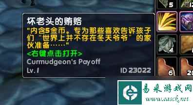 魔兽世界乌龟服儿童周任务怎么做