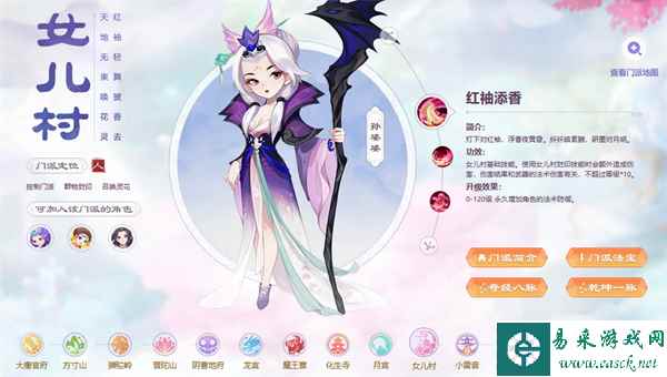 梦幻西游女儿村技能怎么点 女儿村技能加点推荐