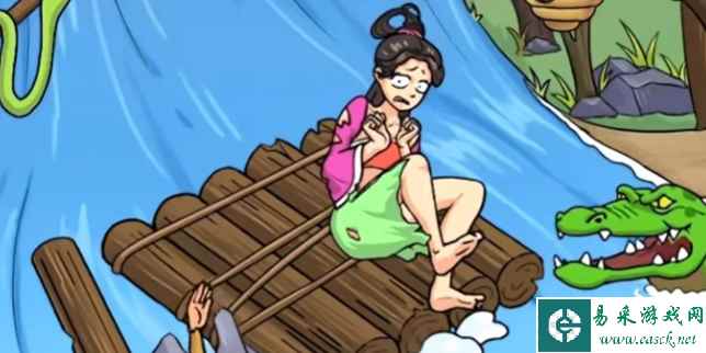 《无敌脑洞王者》鳄口脱险通关攻略