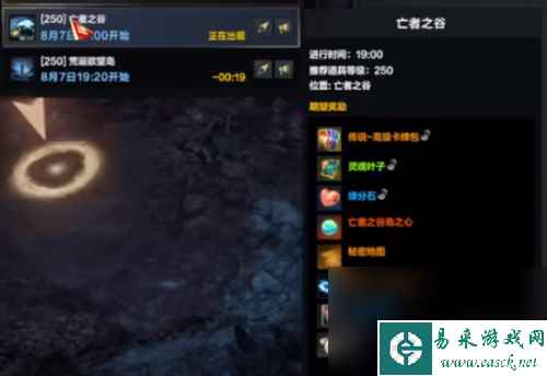 《命运方舟》亡者之谷岛之心取得办法