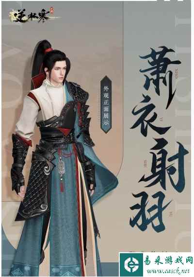 《逆水寒手游》青羽惊弦获取方法一览