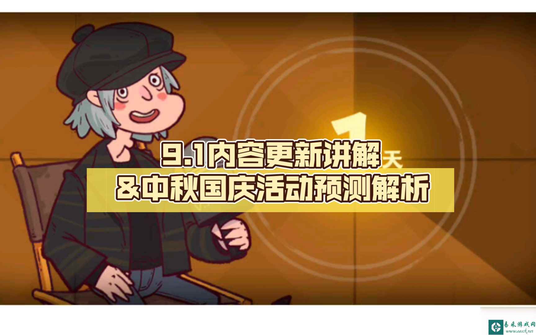 咸鱼之王中秋活动都有哪些 2023中秋节日活动大全介绍分享
