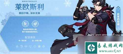 原神4.1莱欧斯利怎么配队 4.1莱欧斯利配队介绍
