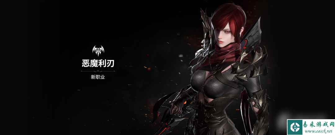 《命运方舟》新职业【潜伏者-恶魔利刃】今日上线