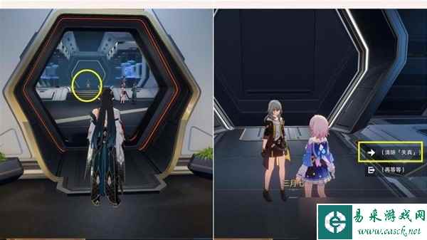 《崩坏星穹铁道》三月七同行任务介绍