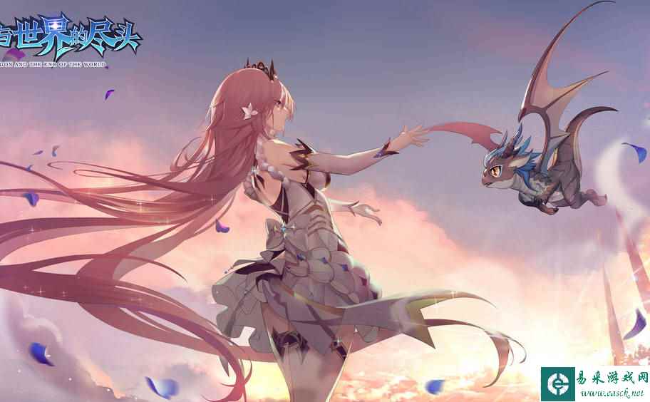 《龙与世界的尽头》切换主角方法一览