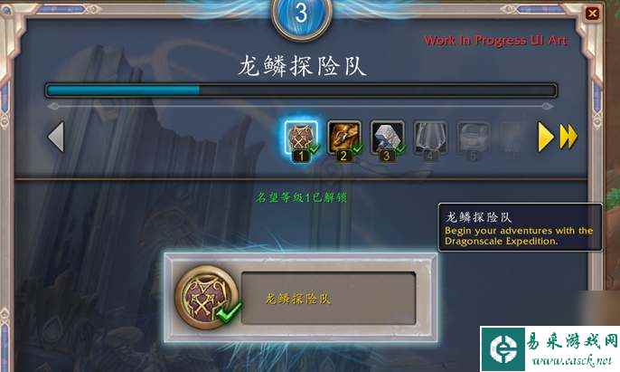 魔兽世界10.0龙鳞探险队声望怎么刷 魔兽世界10.0龙鳞探险队声望获取方法介绍