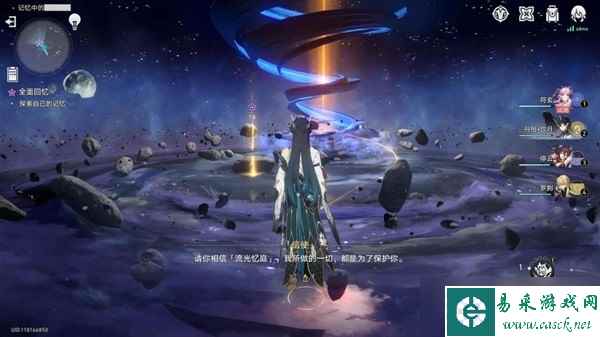 《崩坏星穹铁道》三月七同行任务介绍