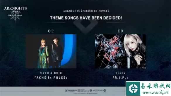 《明日方舟:冬隐归路》公布定档预告 将于10月7日开播