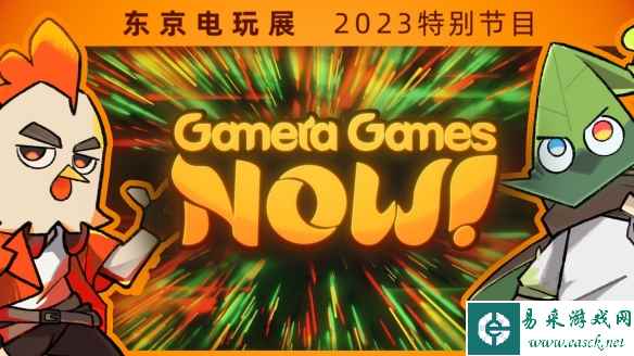 TGS23：Gamera Games汇总 戴森球领衔十多款新游情报