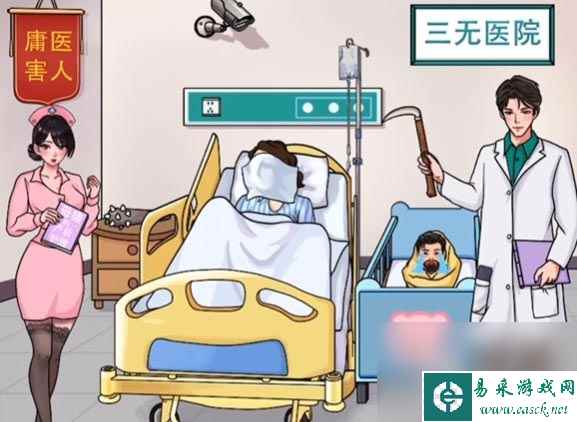 文字玩出花大嫂生娃怎么通关