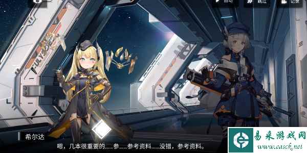 《银河境界线》改名方法介绍