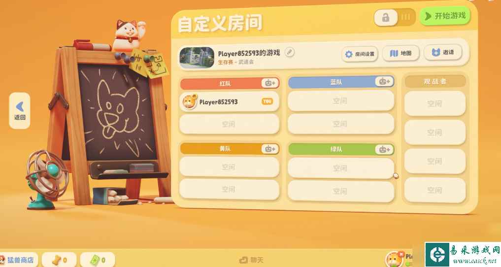 猛兽派对房间创建方法