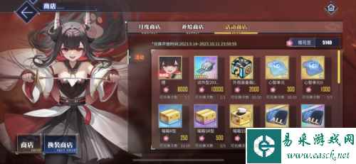 碧蓝航线6