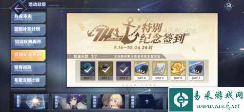 碧蓝航线9