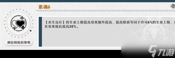 《崩坏星穹铁道》1.3玲可星魂推荐