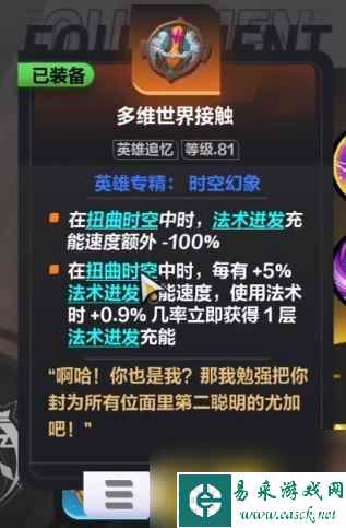 火炬之光无限时空幻象搭配攻略-火炬之光无限时空1bd怎么搭配