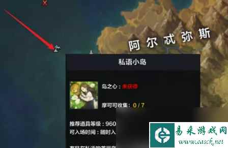 命运方舟军团长版本俄耳甫斯之星收集攻略