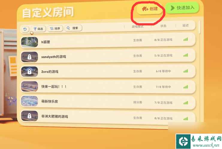 猛兽派对房间创建方法
