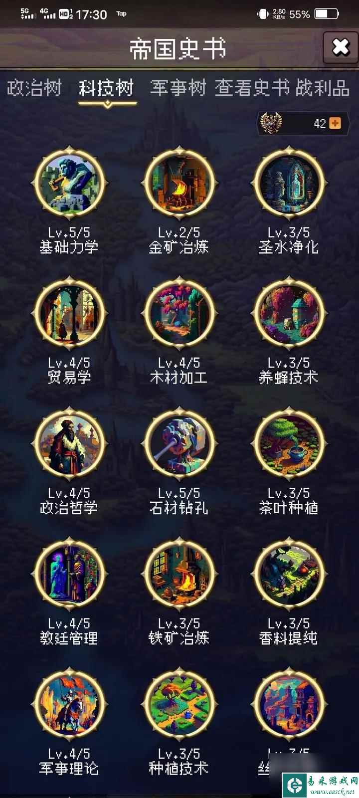 帝国的第99次重生步兵流通关攻略