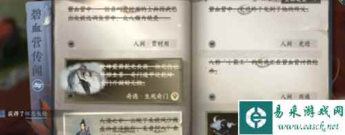 逆水寒手游怀志长枪怎么得3