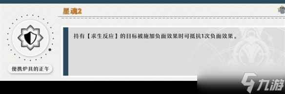 《崩坏星穹铁道》1.3玲可星魂推荐