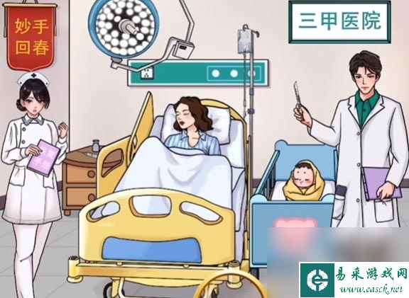 文字玩出花大嫂生娃怎么通关
