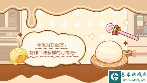 《未定事件簿》厨房的试炼玩法介绍一览