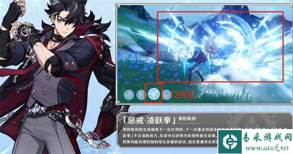 《原神》莱欧斯利机制解析