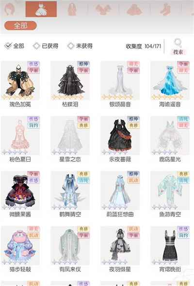 《以闪亮之名》变装物语夜行篇活动全攻略