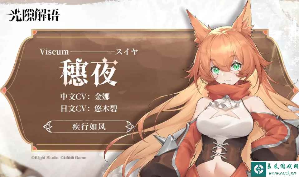 《光隙解语》毒涎花武器介绍一览