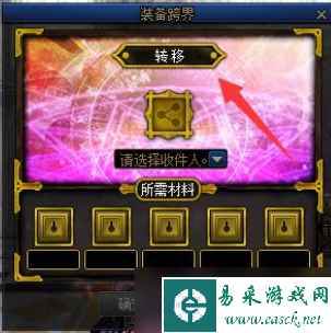 《dnf》增幅装备跨界方法介绍