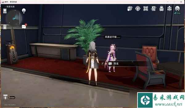 《崩坏星穹铁道》三月七同行任务介绍