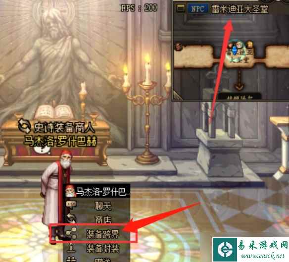 《dnf》增幅装备跨界方法介绍