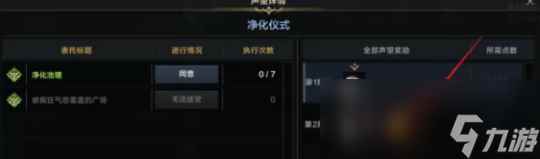 命运方舟军团长版本俄耳甫斯之星收集攻略