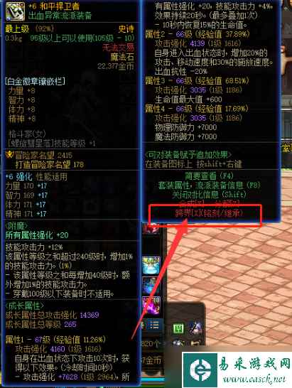 《dnf》增幅装备跨界方法介绍