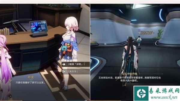 《崩坏星穹铁道》三月七同行任务介绍