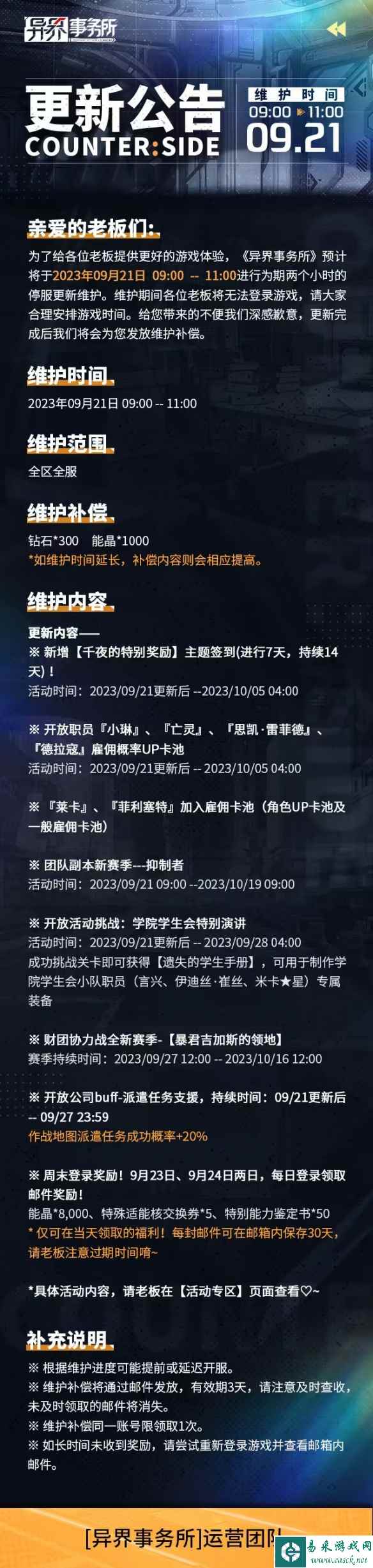 网2