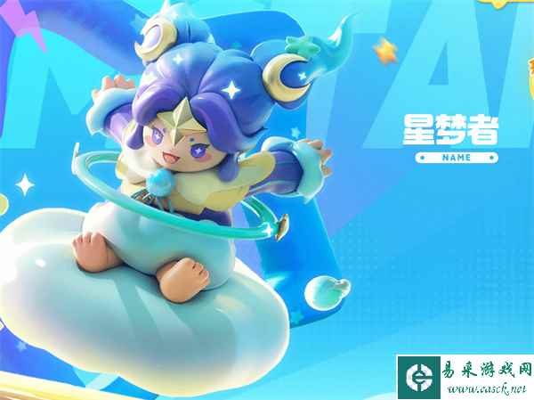 《元梦之星》乐园装扮分享