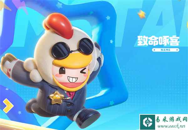 《元梦之星》乐园装扮分享