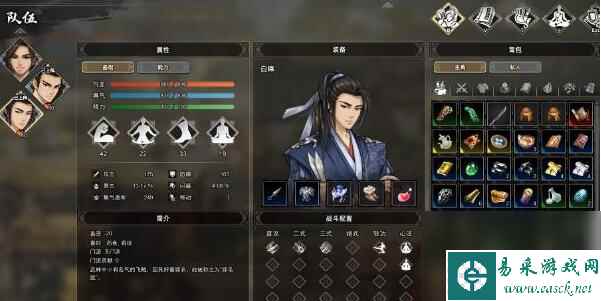 逸剑风云决白锦怎么入队